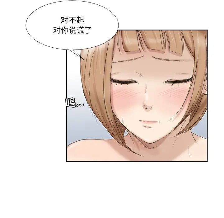 爱上属于别人的妳第25话