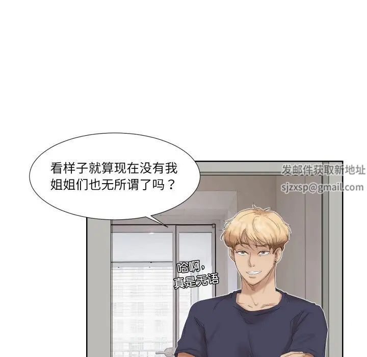 爱上属于别人的妳第25话