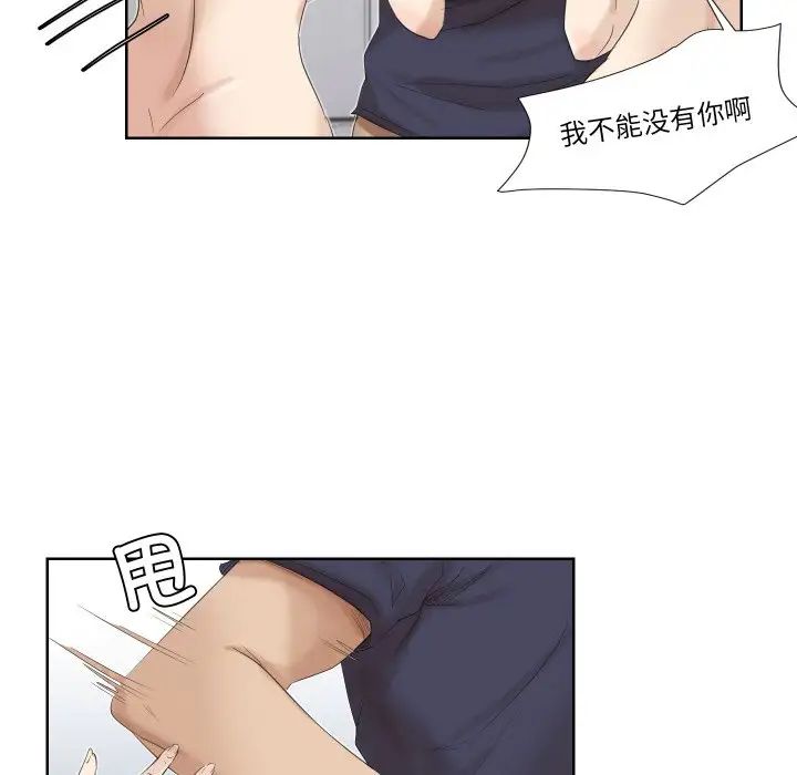 爱上属于别人的妳第25话