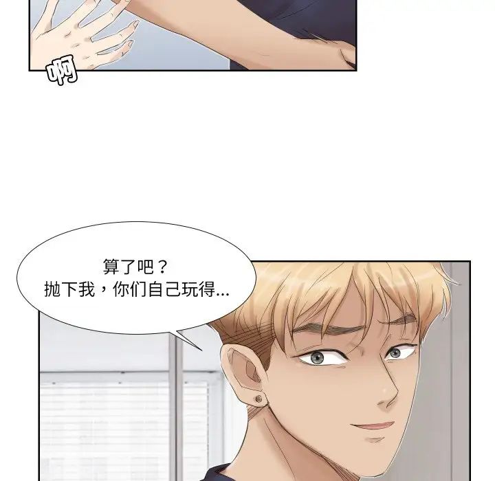 爱上属于别人的妳第25话