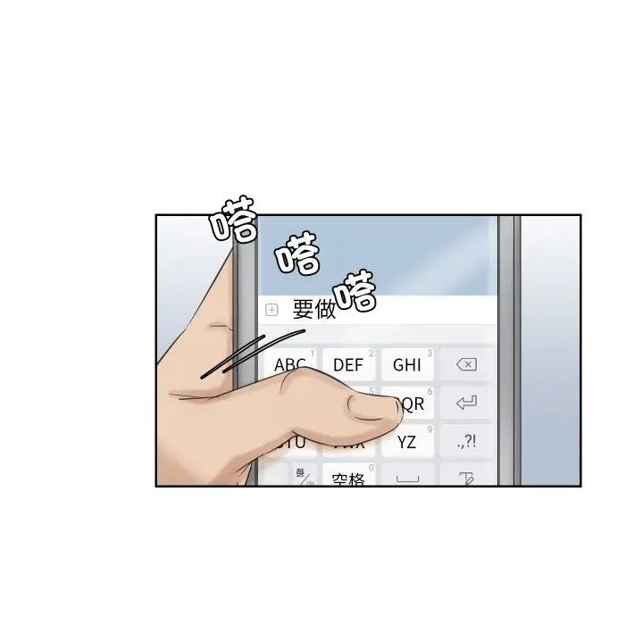 爱上属于别人的妳第25话