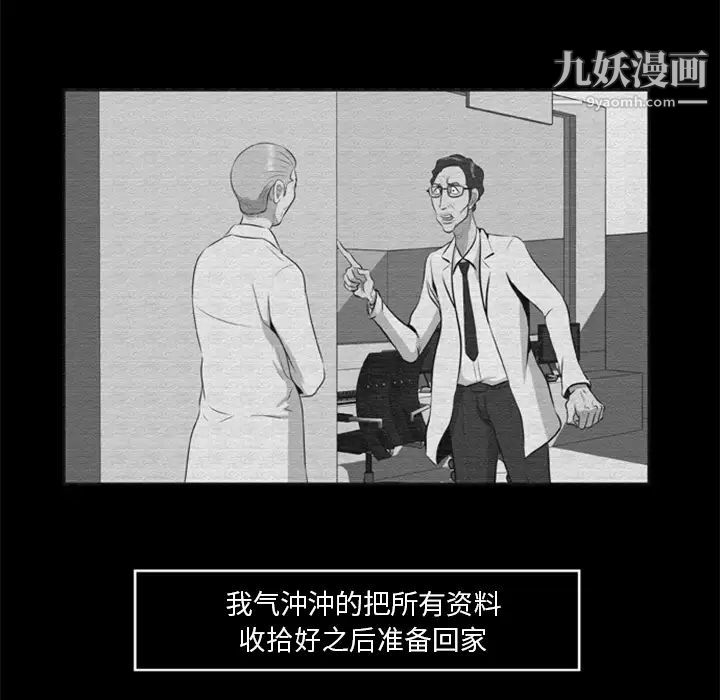 尸去本性第16话