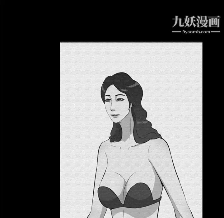 屍去本性第16話