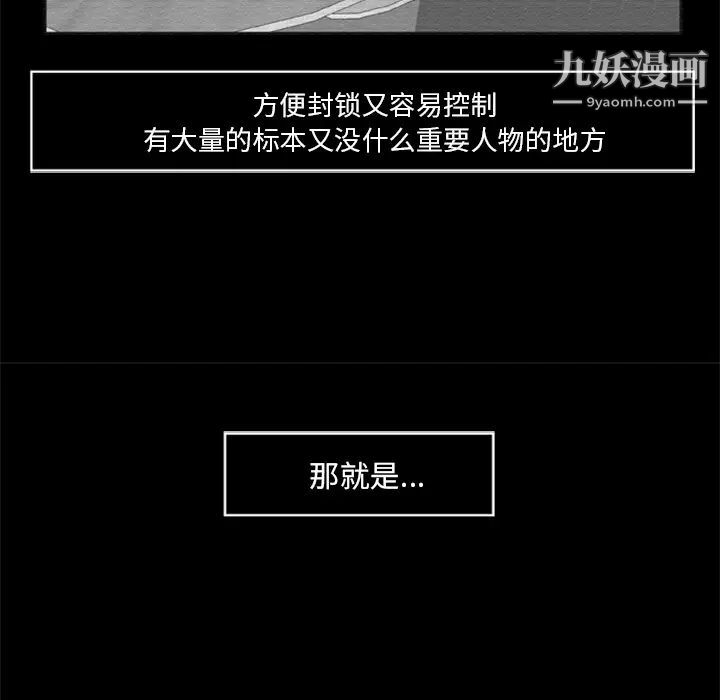 尸去本性第16话