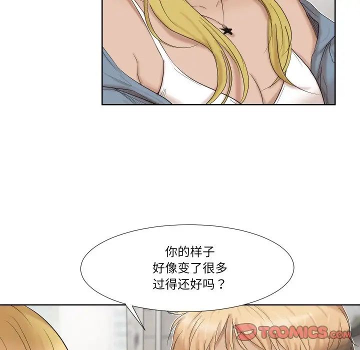 愛上屬於別人的妳第25話