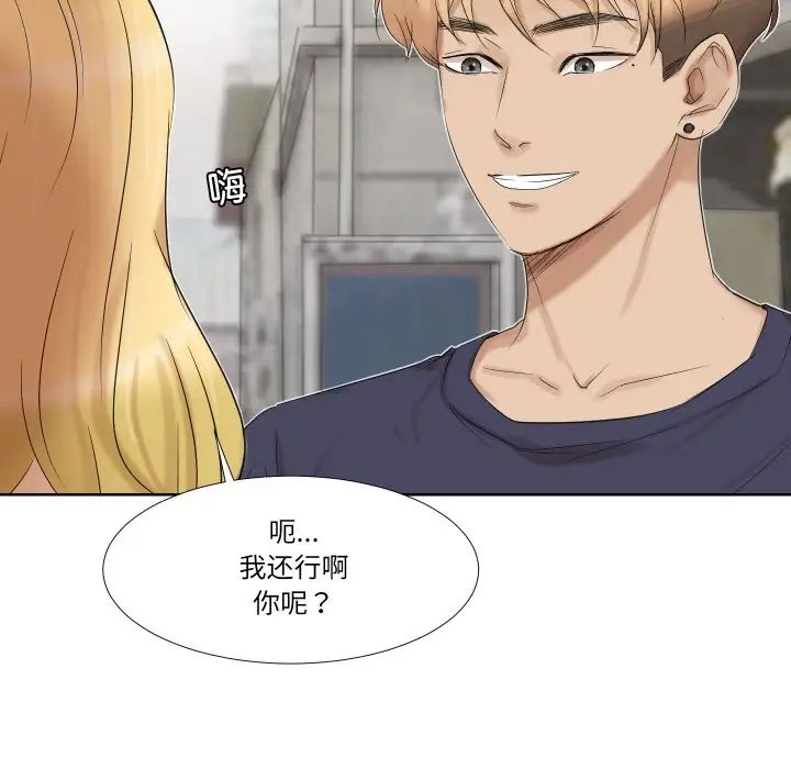 爱上属于别人的妳第25话