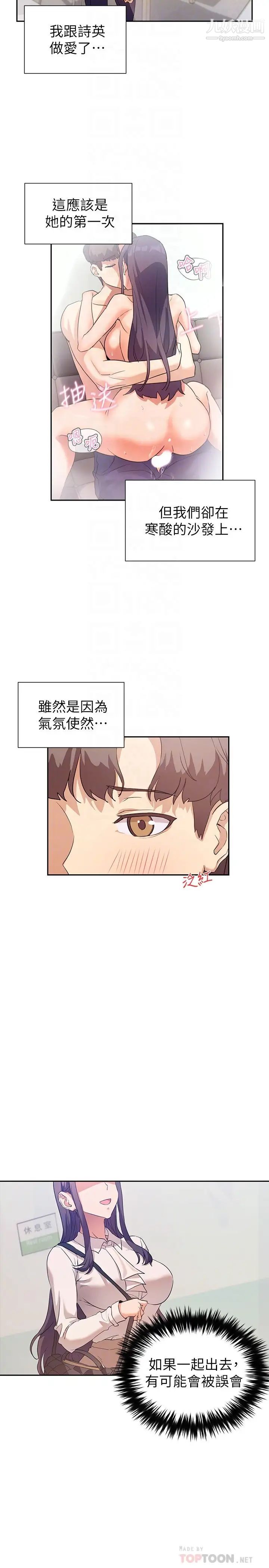 現上教學第7話-所以你內射瞭嗎?