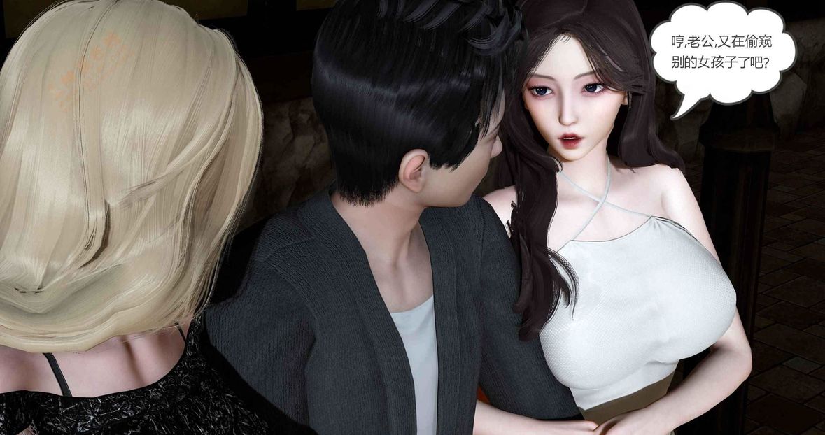 [3D]绿妻奴第6话