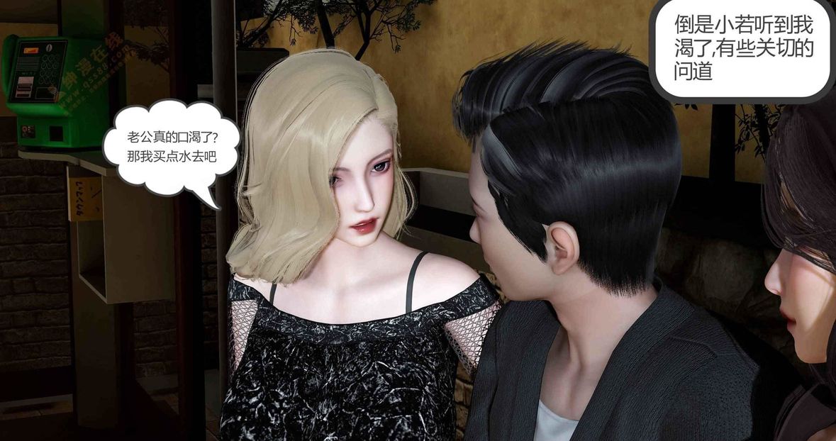 [3D]綠妻奴第6話