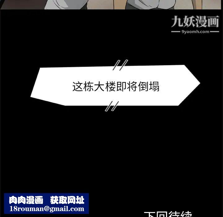 尸去本性第16话