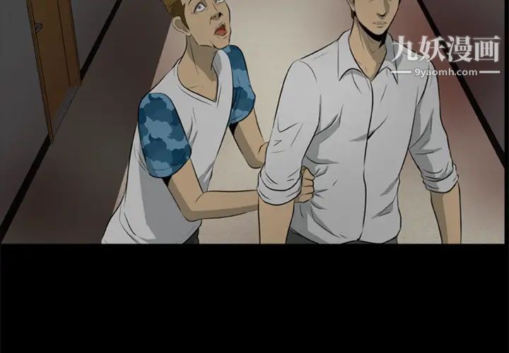 尸去本性第17话