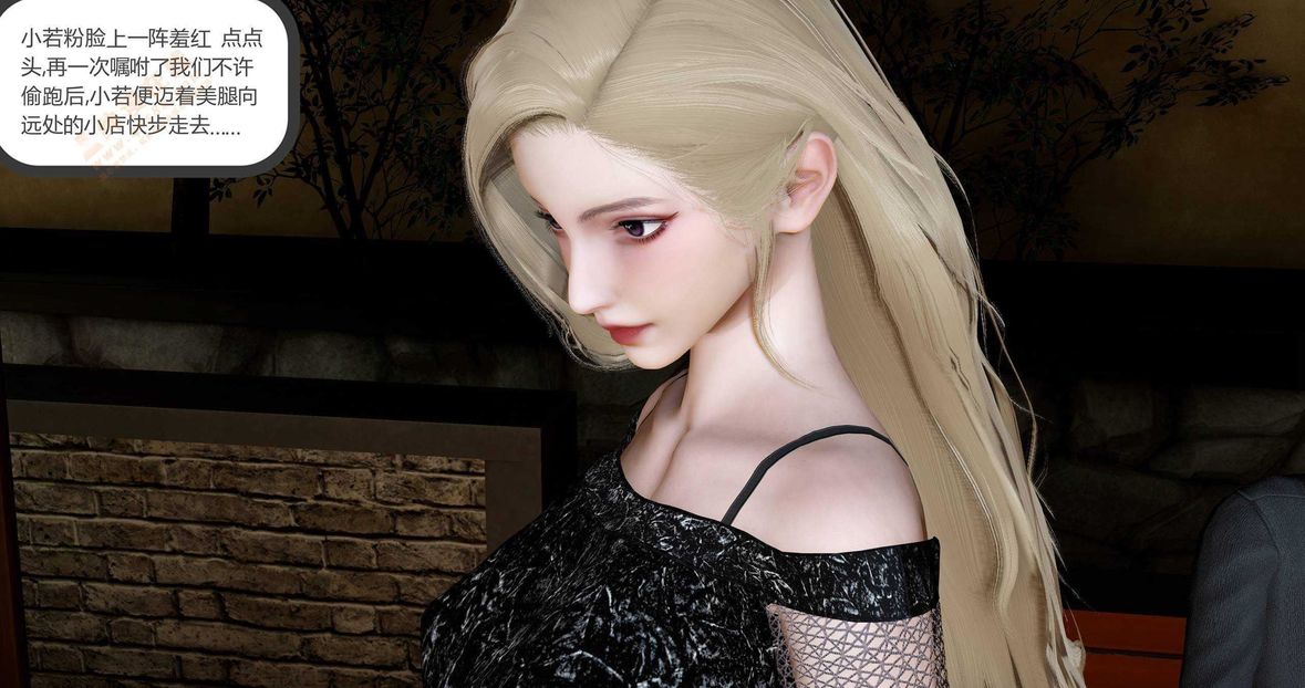 [3D]綠妻奴第6話