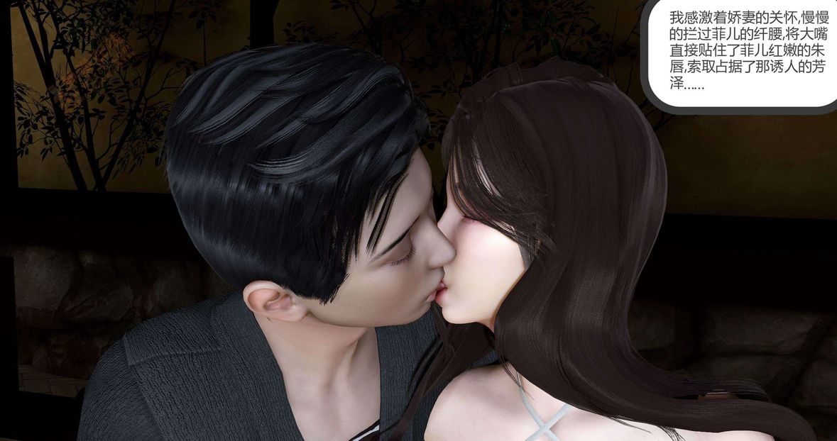 [3D]绿妻奴第6话