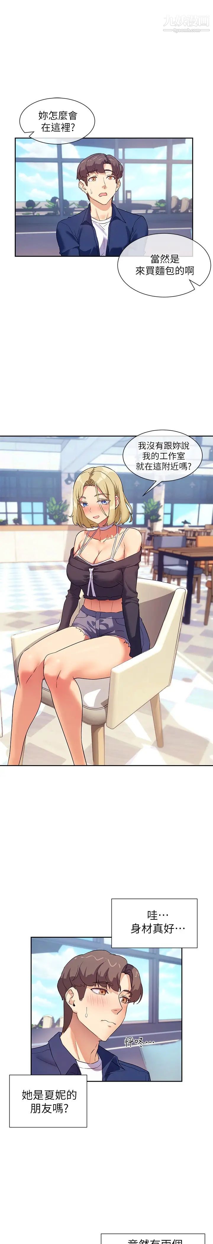 现上教学第7话-所以你内射瞭吗?