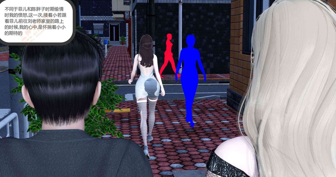 [3D]綠妻奴第6話