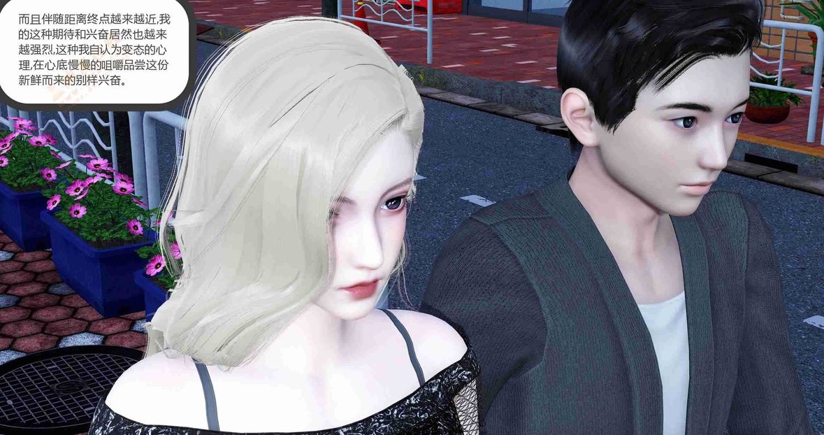 [3D]綠妻奴第6話