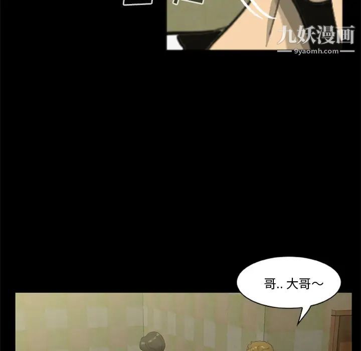 尸去本性第17话