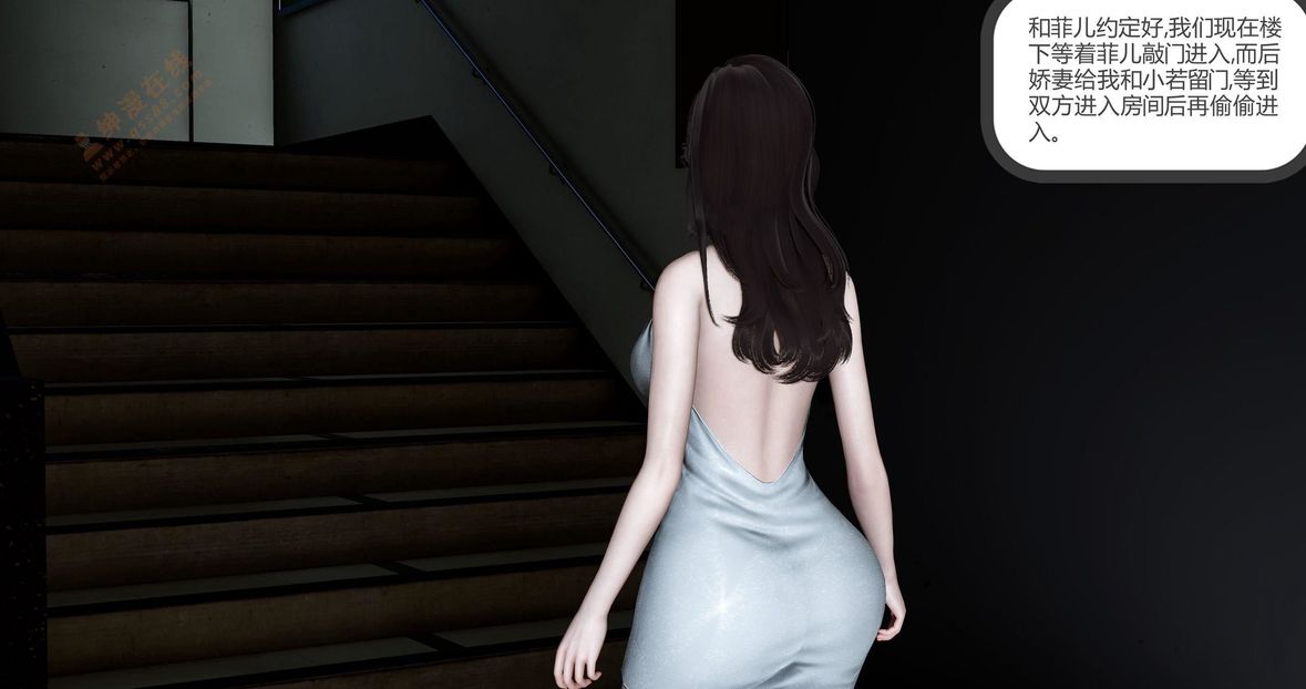 [3D]綠妻奴第6話