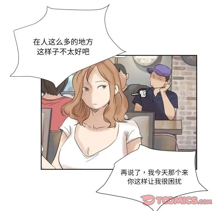 爱上属于别人的妳第25话