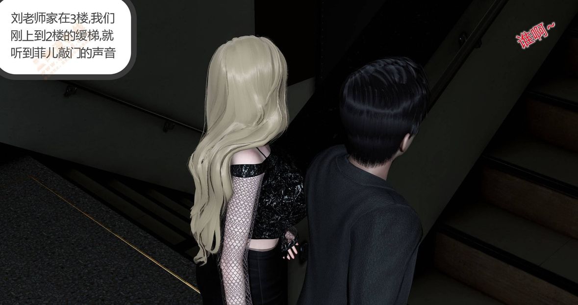 [3D]綠妻奴第6話