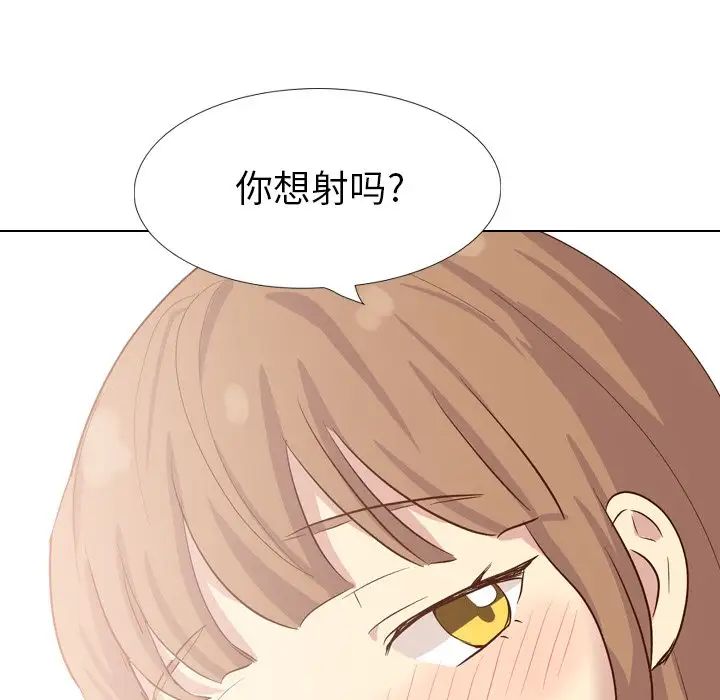 毫无保留的她第37话