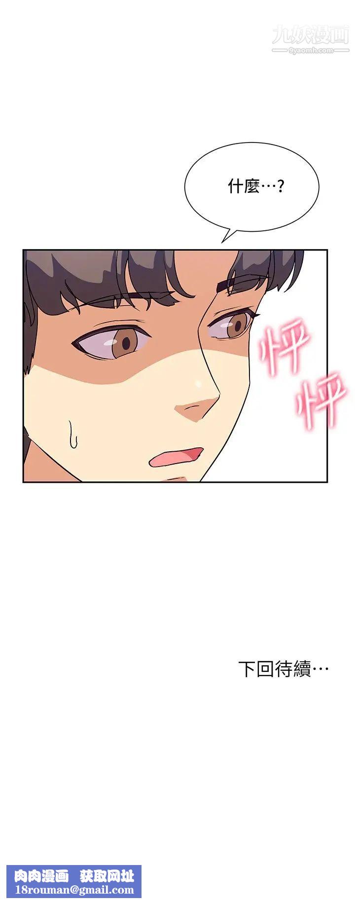 现上教学第7话-所以你内射瞭吗?