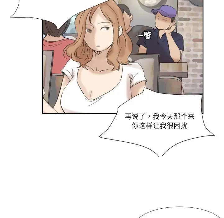 爱上属于别人的妳第26话