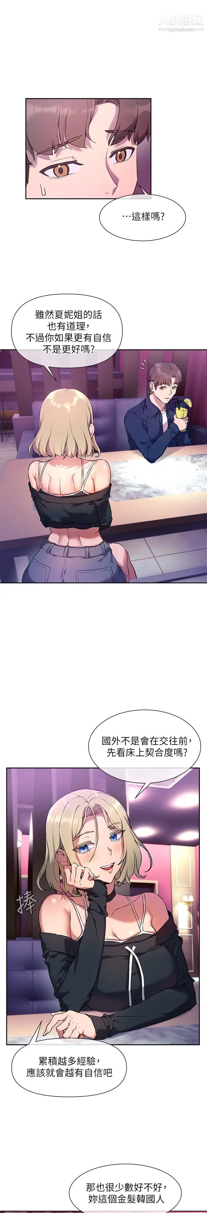 現上教學第8話-大膽騎上來的肉食女