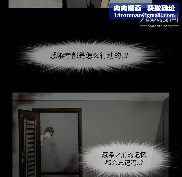 尸去本性第17话