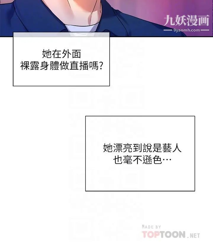 現上教學第8話-大膽騎上來的肉食女