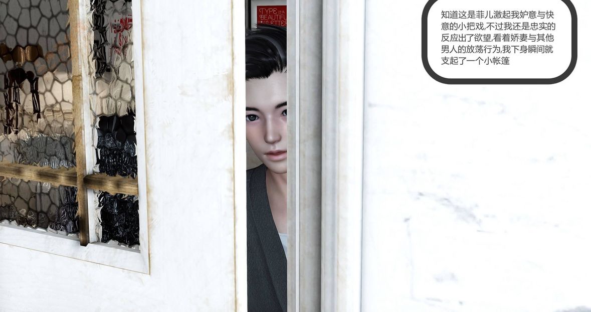 [3D]绿妻奴第6话