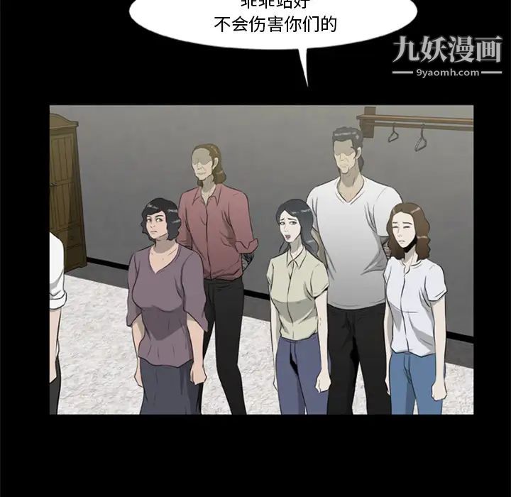 尸去本性第17话