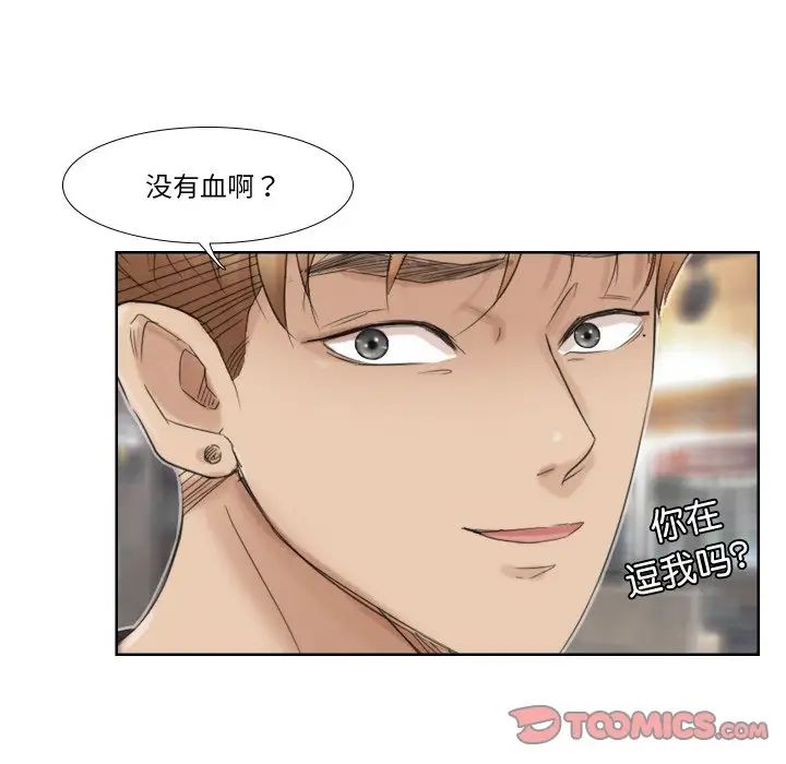 爱上属于别人的妳第26话