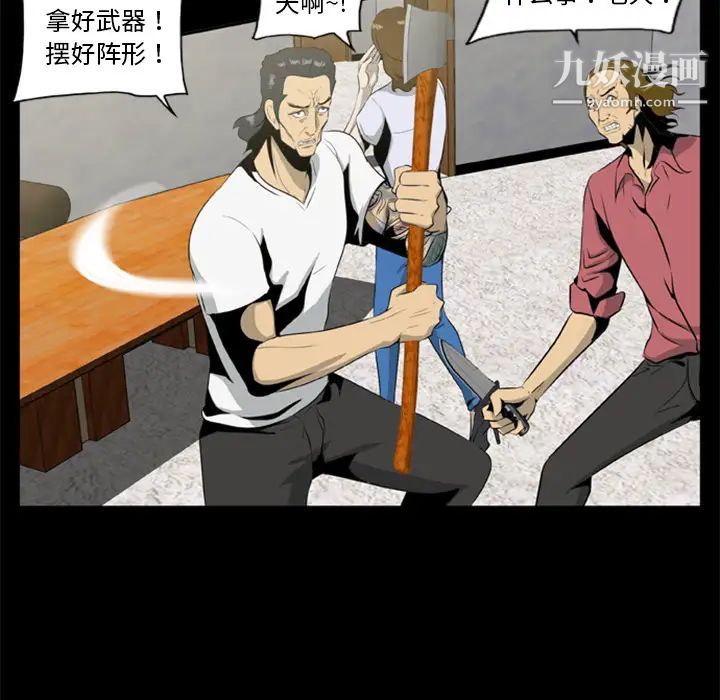 爱上属于别人的妳第26话