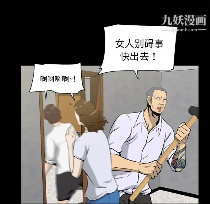 尸去本性第17话