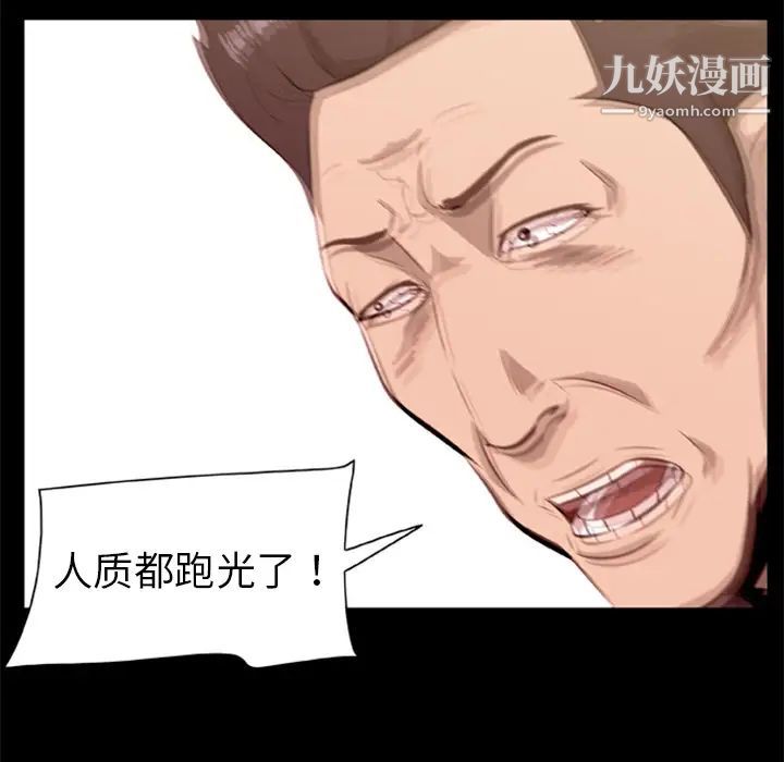 尸去本性第17话