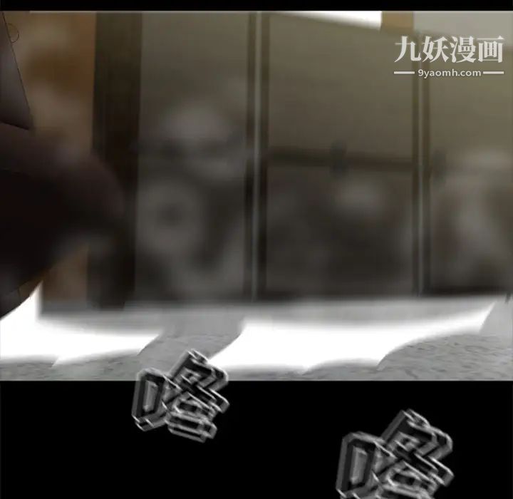 尸去本性第17话