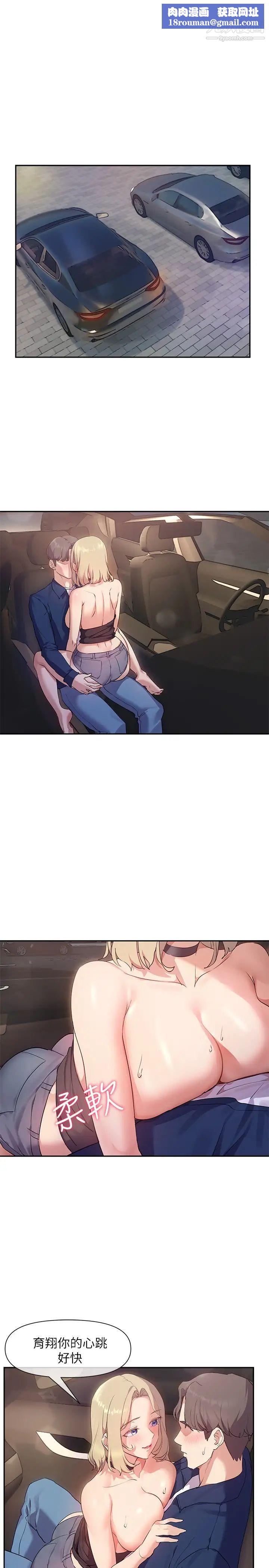 现上教学第9话-汗水淋漓的车震