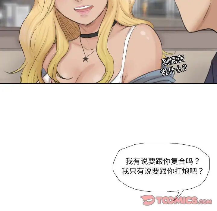 爱上属于别人的妳第26话