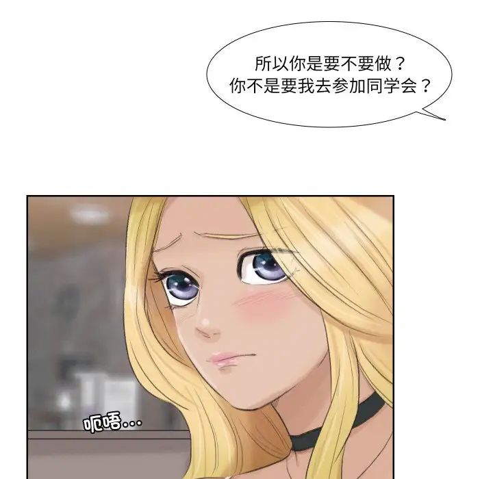 爱上属于别人的妳第26话