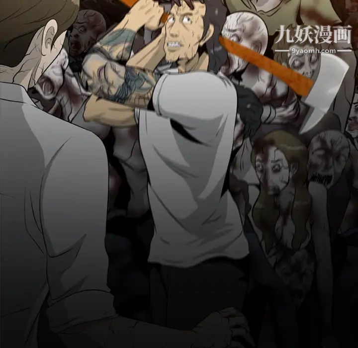 尸去本性第17话