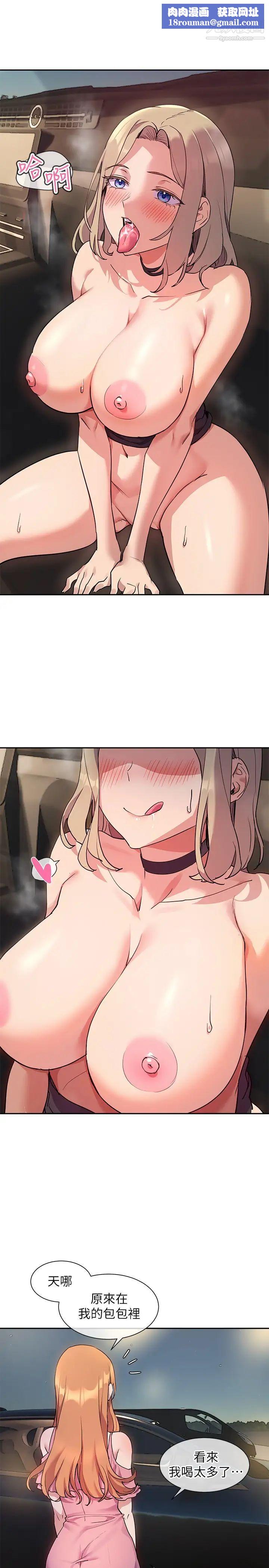 毫无保留的她第38话