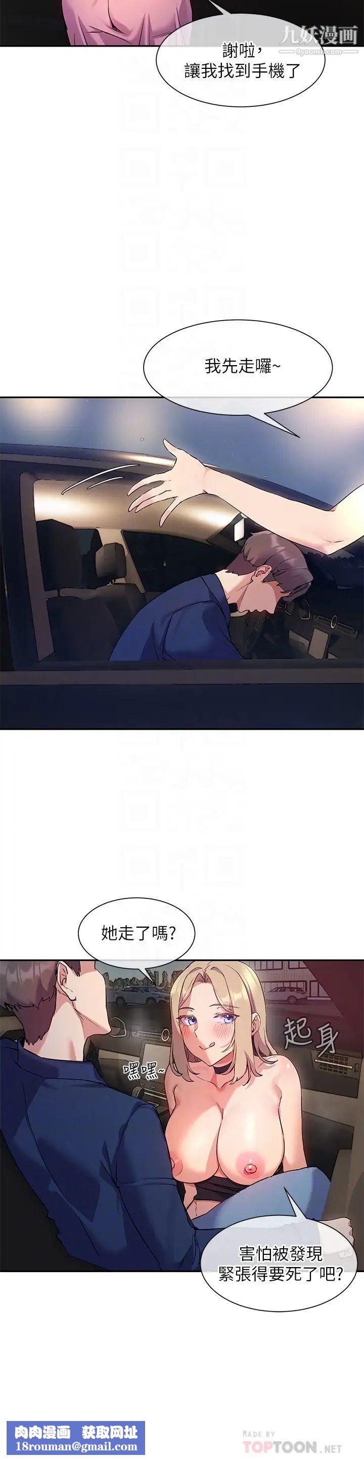 现上教学第9话-汗水淋漓的车震