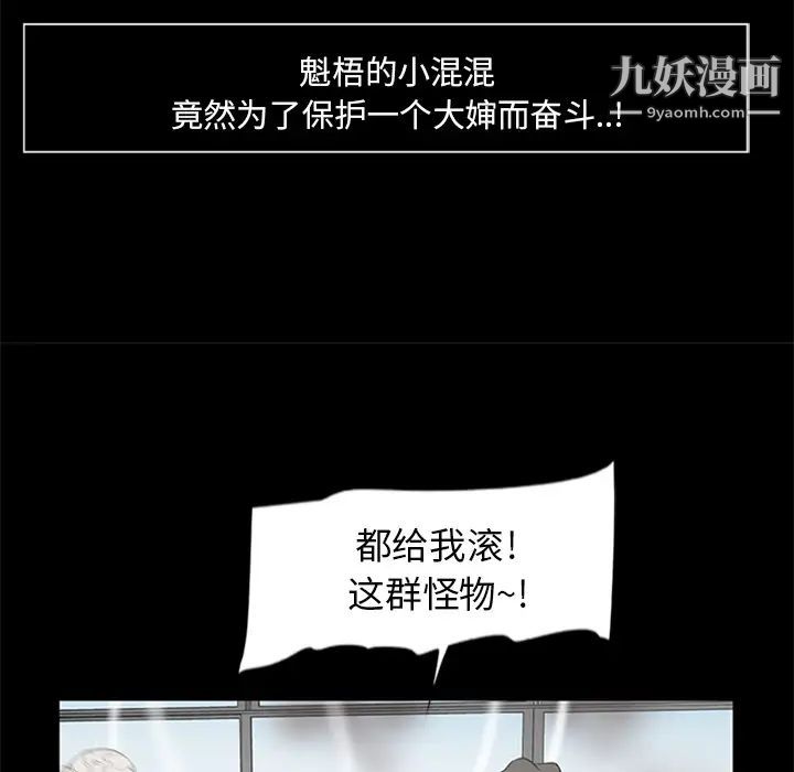 尸去本性第18话