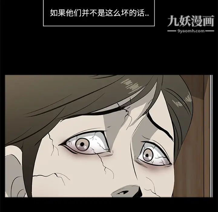 尸去本性第18话