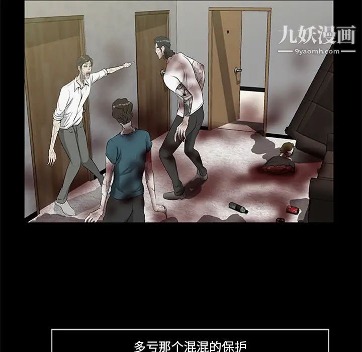 尸去本性第18话