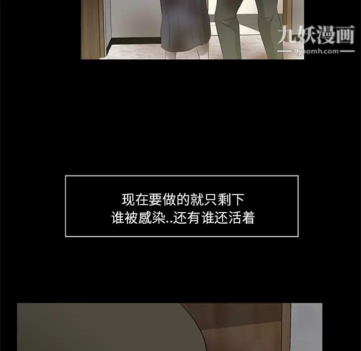 尸去本性第18话