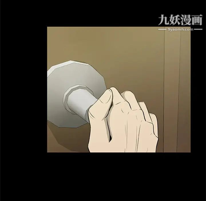 尸去本性第18话