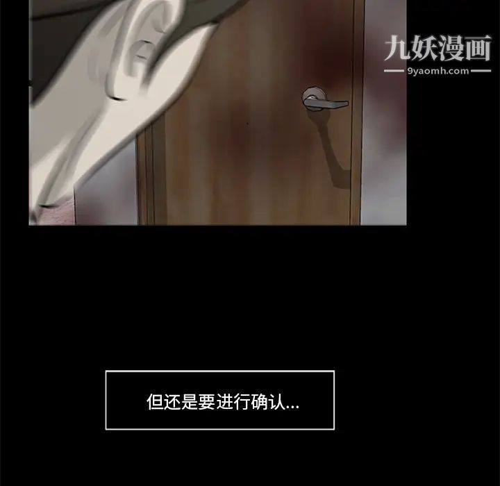 尸去本性第18话