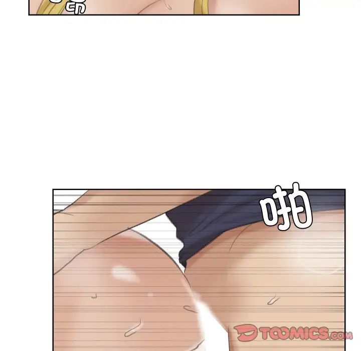 愛上屬於別人的妳第26話